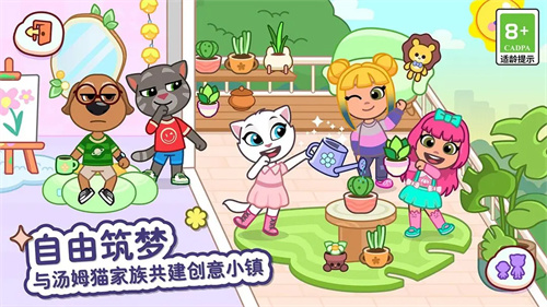 汤姆猫小镇20253