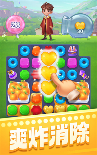 宾果消消消3