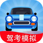 驾考模拟3d