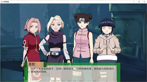 火影忍者异族崛起第二章2