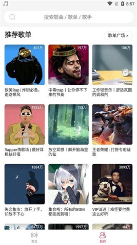 趣听音乐3