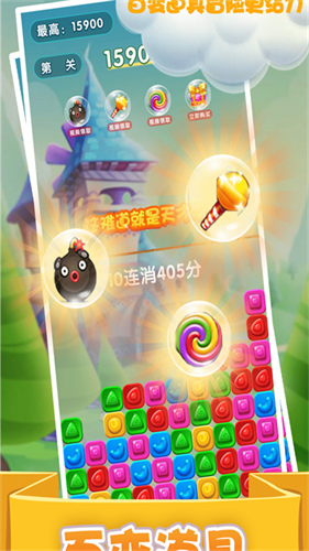 精灵消消乐精灵版4