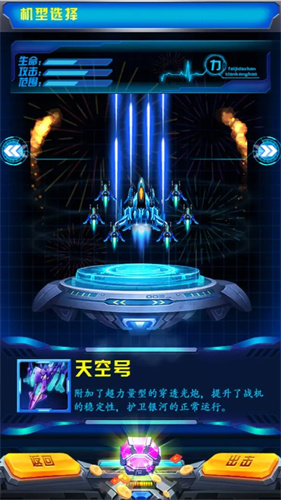 飞机大战之全民雷电2