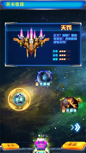 飞机大战之全民雷电3