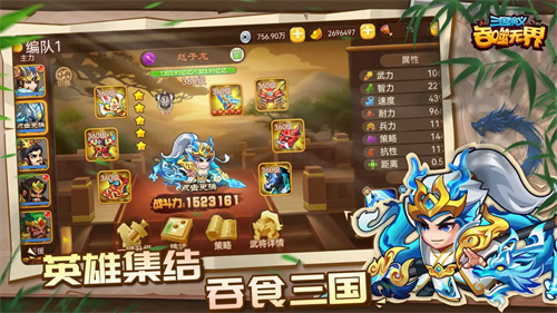 三国演义吞噬无界5