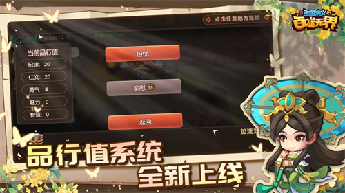 三国演义吞噬无界1