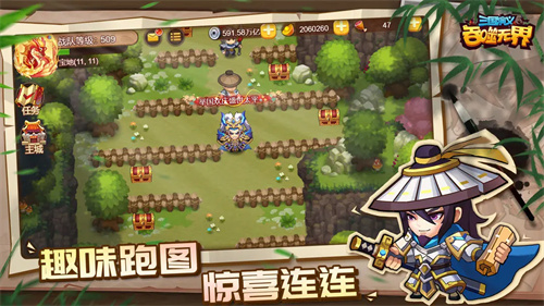 三国演义吞噬无界2