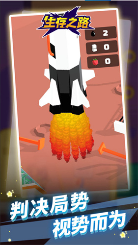 生存之路5