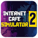 网吧老板模拟器2