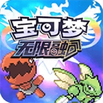 宝可梦无限融合