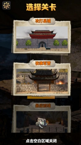 模拟狙击手大师3