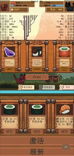 全随机猫猫大乱斗2