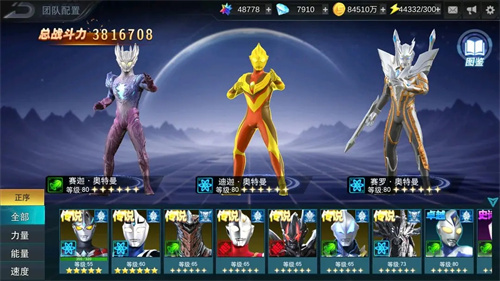 奥特曼传奇英雄2