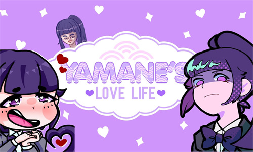 山根的爱情生活1