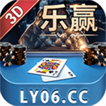 乐赢棋盘经典版2026最新版