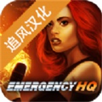 紧急任务hq