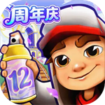 地铁跑酷  v6.10.0