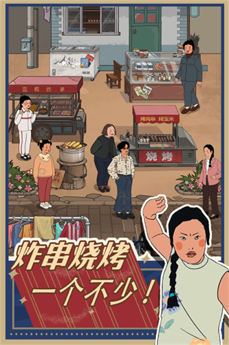 王蓝莓的小卖部1