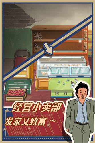 王蓝莓的小卖部4