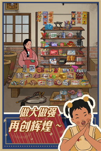 王蓝莓的小卖部2