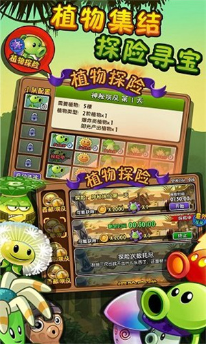 pvz上古版失落之城4