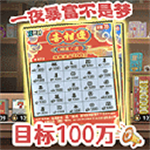 打工生活模拟器