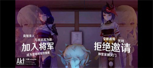 雷电将军的惩罚1