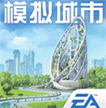 模拟城市我是市长无限资源版