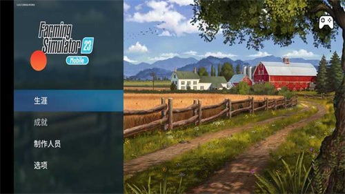 模拟农场253