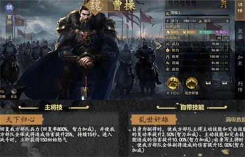 九牧之野曹操最强阵容怎么搭配 九牧之野曹操最强阵容搭配推荐