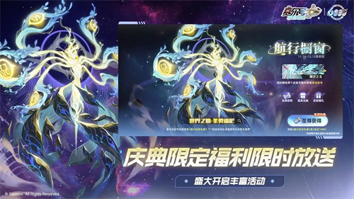 赛尔号巅峰之战3