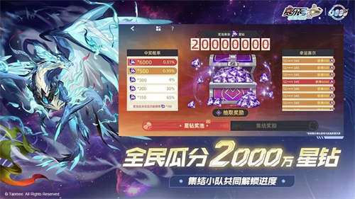 赛尔号巅峰之战2