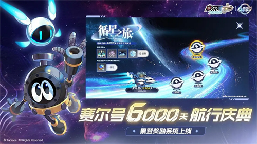 赛尔号巅峰之战1