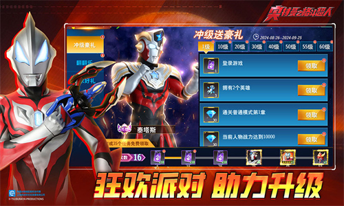 奥特曼格斗超人存档版2