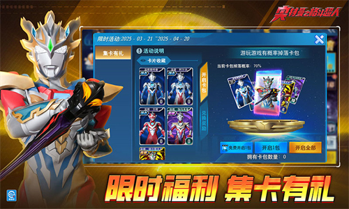 奥特曼格斗超人存档版1