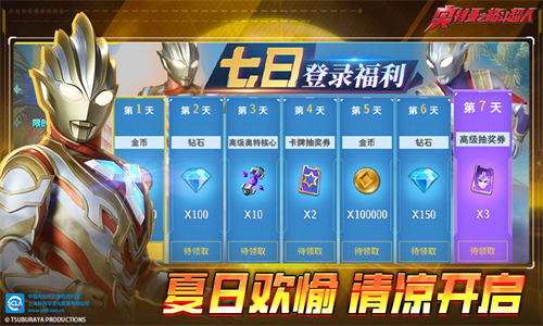 奥特曼格斗超人存档版4