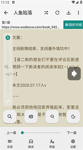 uaa书源小说3