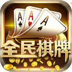 全民棋盘安卓版官网版  v9.2.0 苹果版