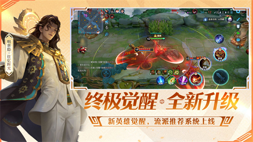 王者荣耀5v5竞技手游4