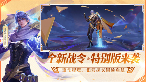 王者荣耀5v5竞技手游1