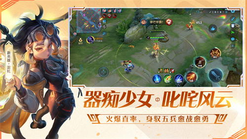 王者荣耀5v5竞技手游3