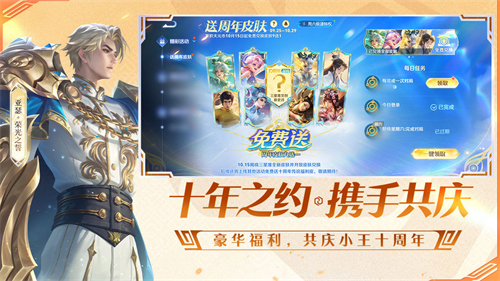 王者荣耀5v5竞技手游2