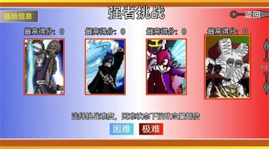 像素火影200人物版全角色版1