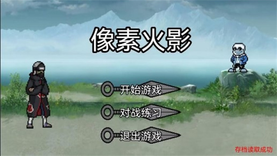 像素火影200人物版全角色版3