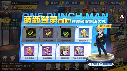 一拳超人最强之男5