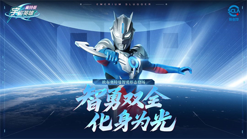 奥特曼宇宙英雄4