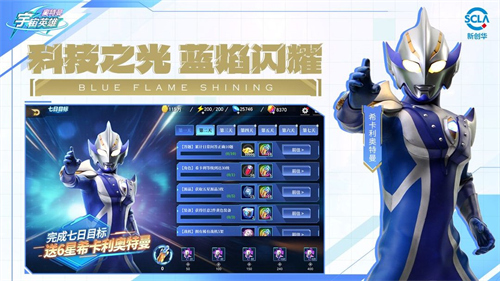 奥特曼宇宙英雄1