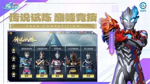 奥特曼宇宙英雄2