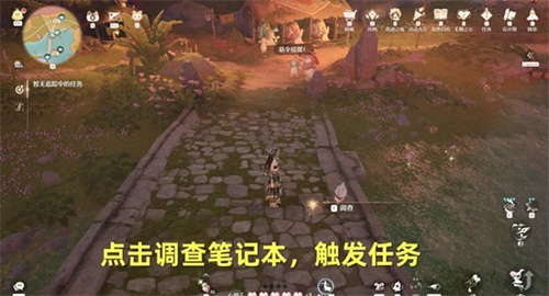 无限暖暖菇的恋恋情诗任务完成方法 无限暖暖菇的恋恋情诗任务完成攻略