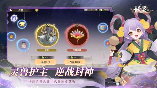 妖灵游戏妖灵如何获取 妖灵游戏妖灵获取及阵容搭配推荐